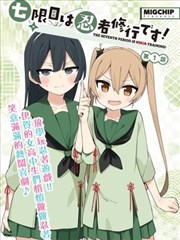 漫画改编动画索引卡缩略图,体现专栏连载的改编对照